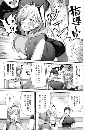 [Bunapi 397 Yen] Kegasaretai-kei Kanojo. Fhentai - Page 85