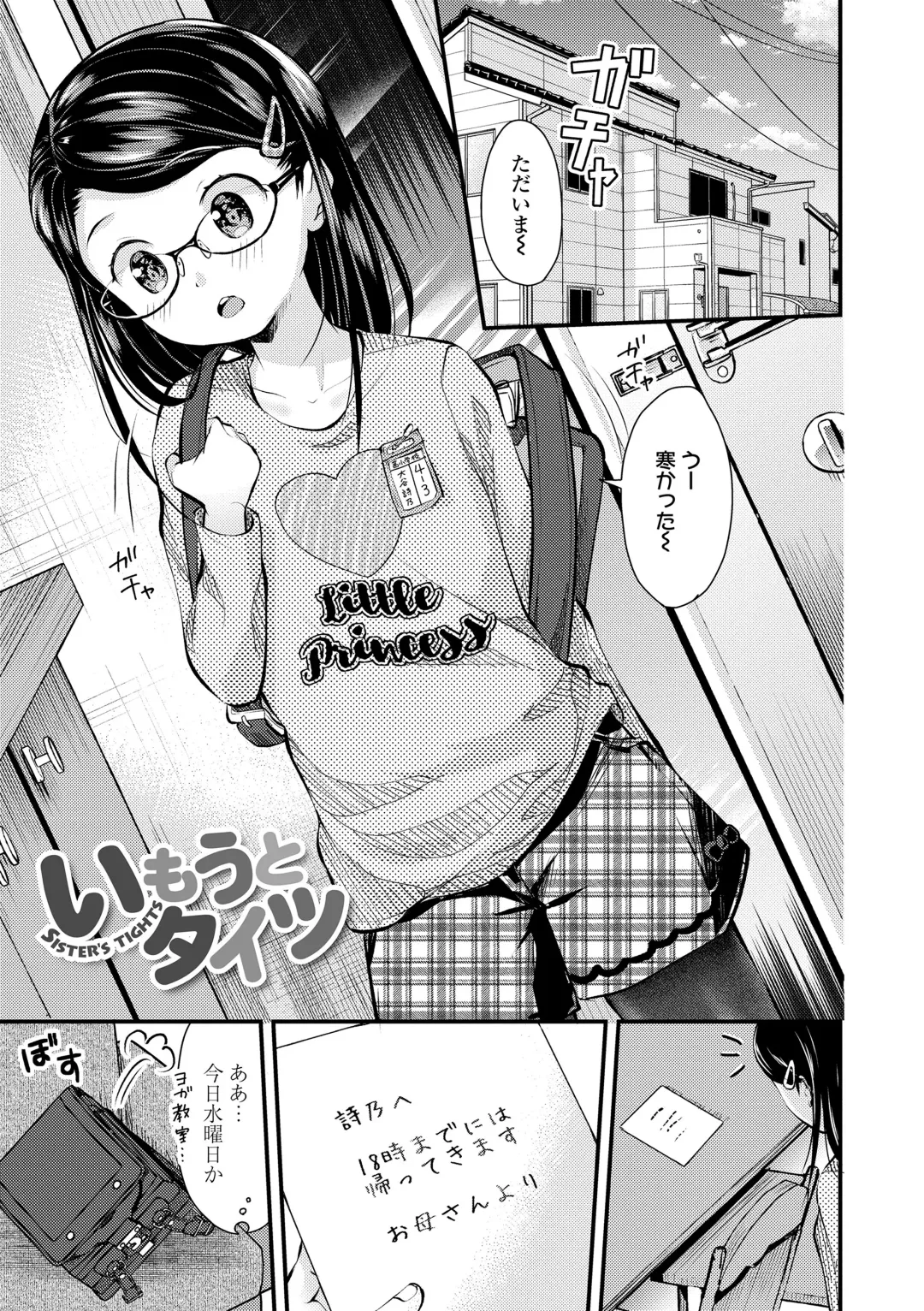 [Yamada Konayuki] Shishunki wa Ichido dake - The one and only adolescence. Fhentai - Page 111