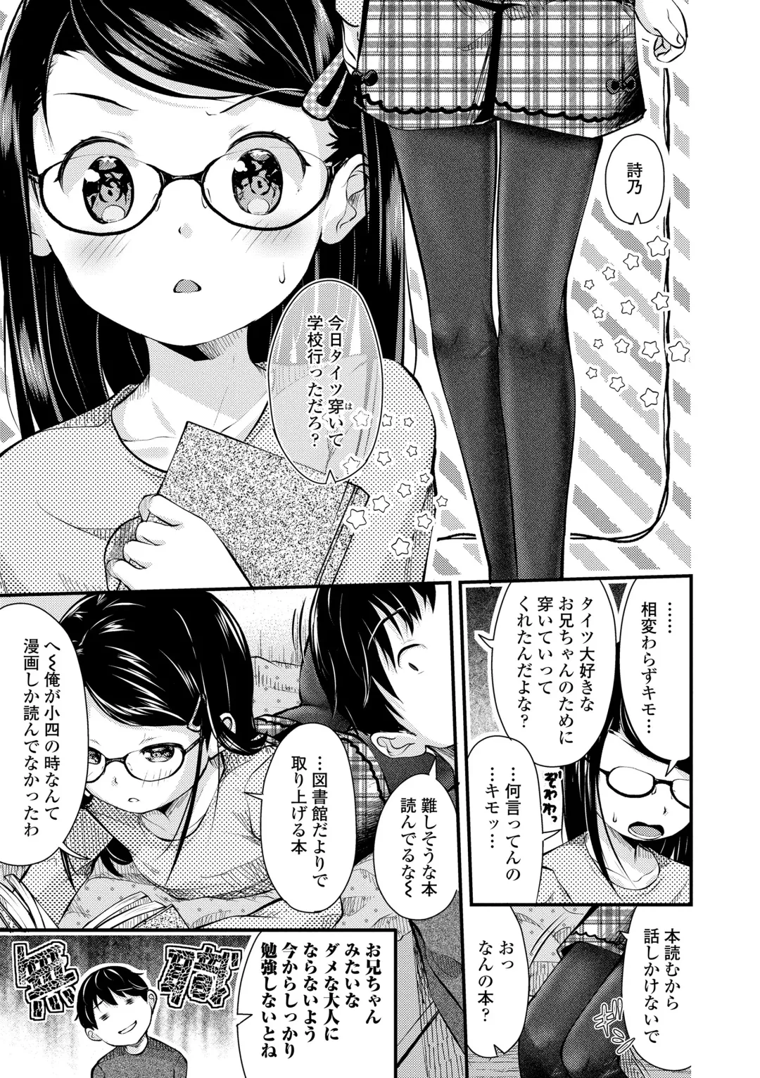 [Yamada Konayuki] Shishunki wa Ichido dake - The one and only adolescence. Fhentai - Page 113