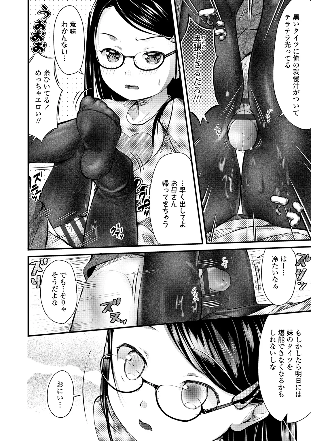[Yamada Konayuki] Shishunki wa Ichido dake - The one and only adolescence. Fhentai - Page 118