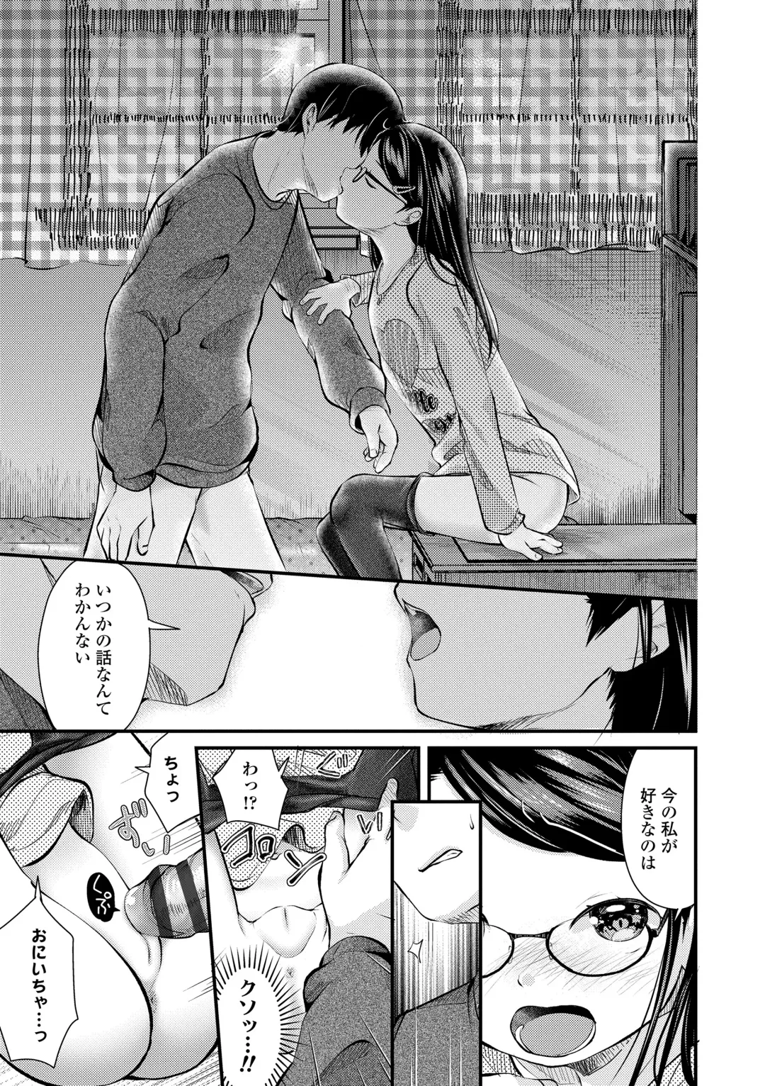 [Yamada Konayuki] Shishunki wa Ichido dake - The one and only adolescence. Fhentai - Page 123
