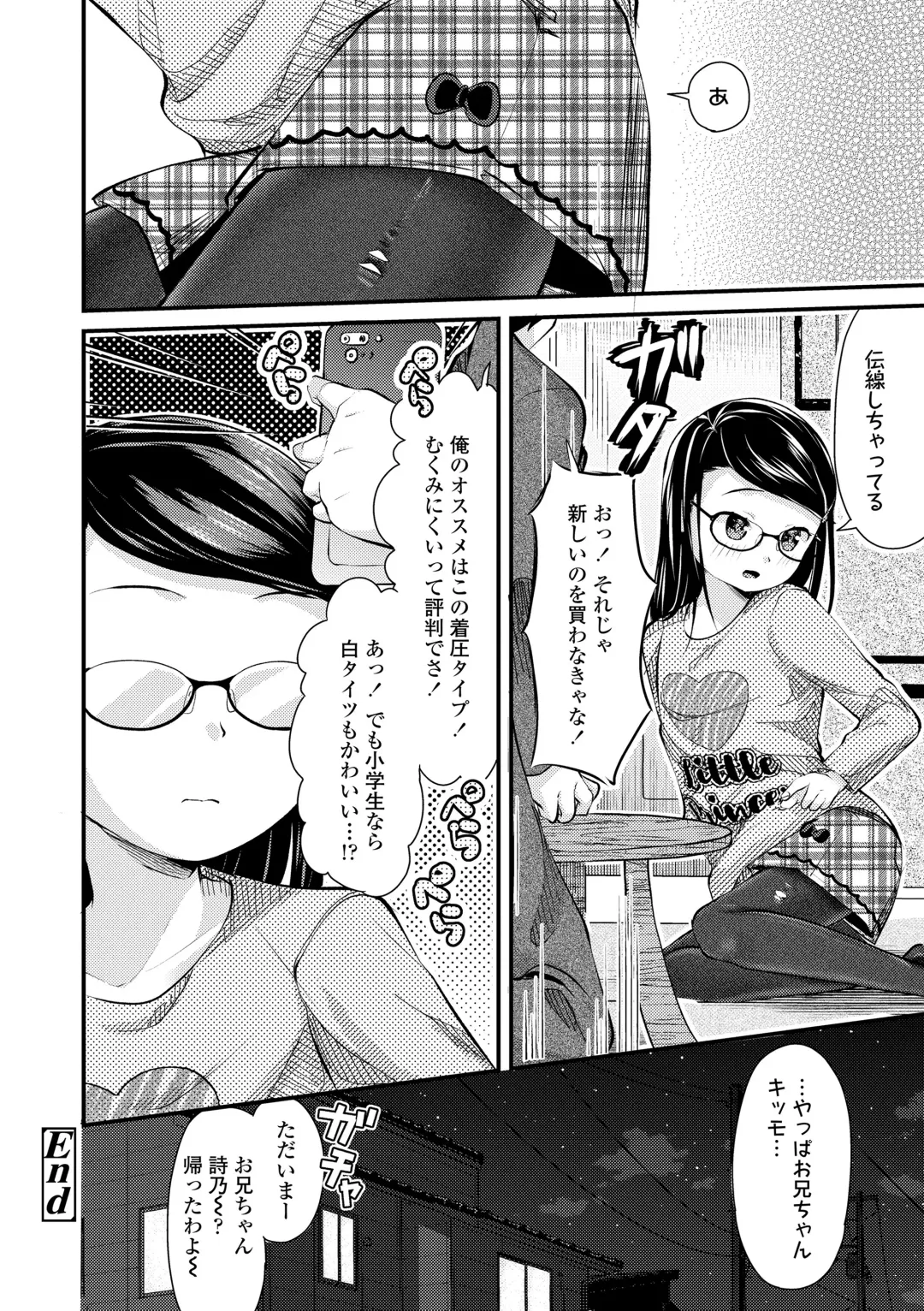 [Yamada Konayuki] Shishunki wa Ichido dake - The one and only adolescence. Fhentai - Page 130