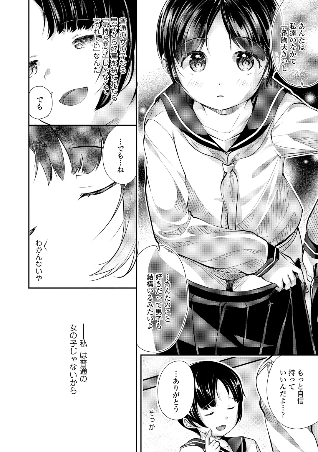 [Yamada Konayuki] Shishunki wa Ichido dake - The one and only adolescence. Fhentai - Page 134