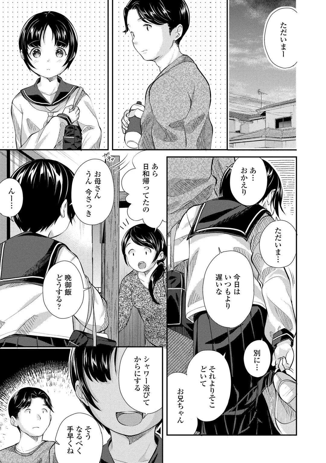 [Yamada Konayuki] Shishunki wa Ichido dake - The one and only adolescence. Fhentai - Page 135