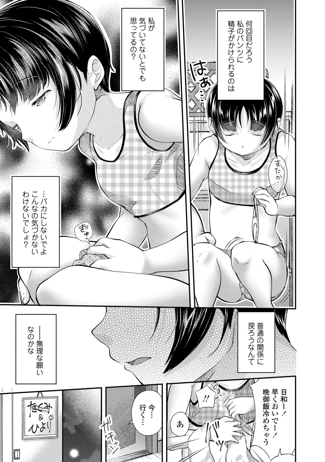 [Yamada Konayuki] Shishunki wa Ichido dake - The one and only adolescence. Fhentai - Page 139