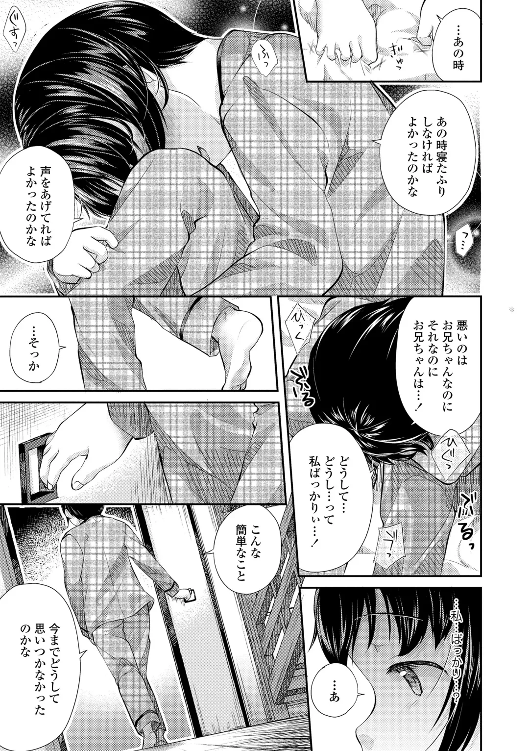 [Yamada Konayuki] Shishunki wa Ichido dake - The one and only adolescence. Fhentai - Page 143
