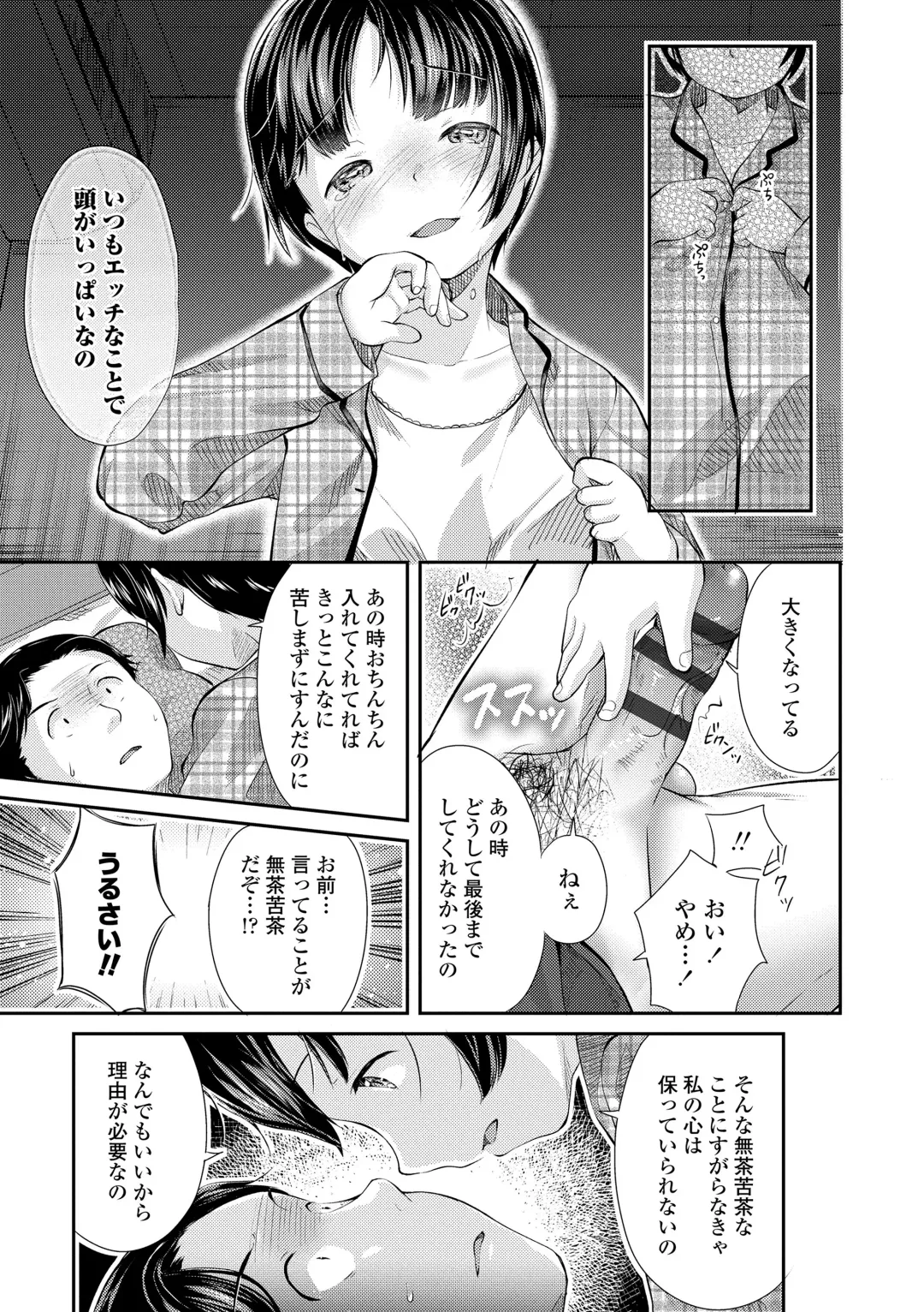 [Yamada Konayuki] Shishunki wa Ichido dake - The one and only adolescence. Fhentai - Page 145