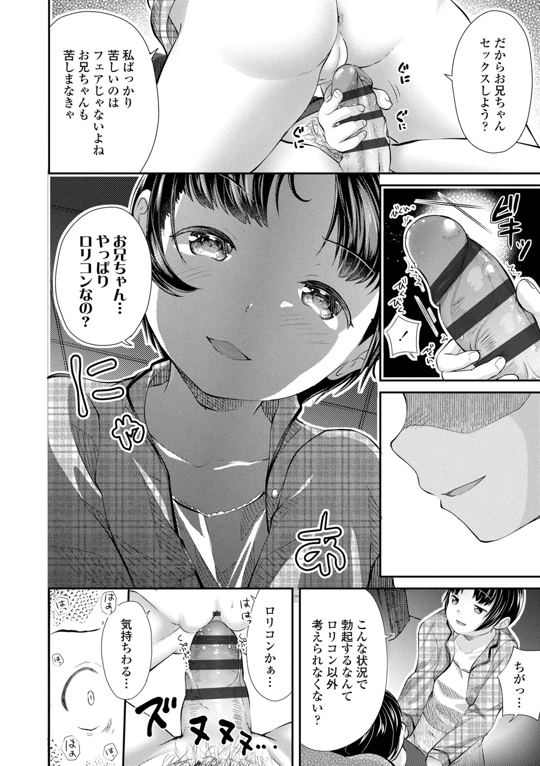 [Yamada Konayuki] Shishunki wa Ichido dake - The one and only adolescence. Fhentai - Page 146