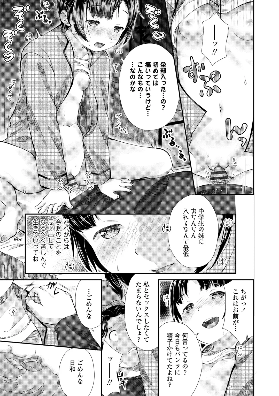 [Yamada Konayuki] Shishunki wa Ichido dake - The one and only adolescence. Fhentai - Page 147