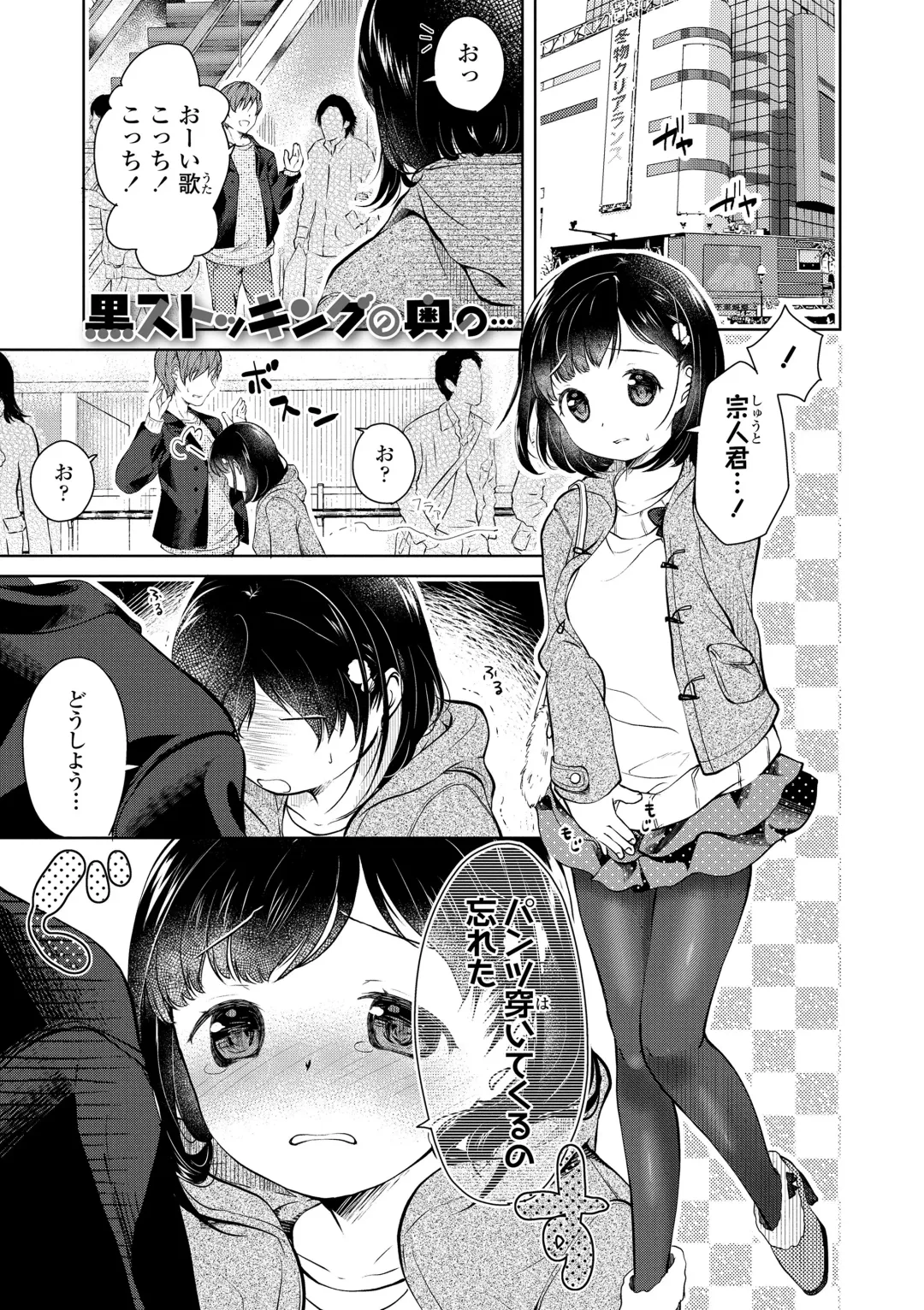 [Yamada Konayuki] Shishunki wa Ichido dake - The one and only adolescence. Fhentai - Page 157