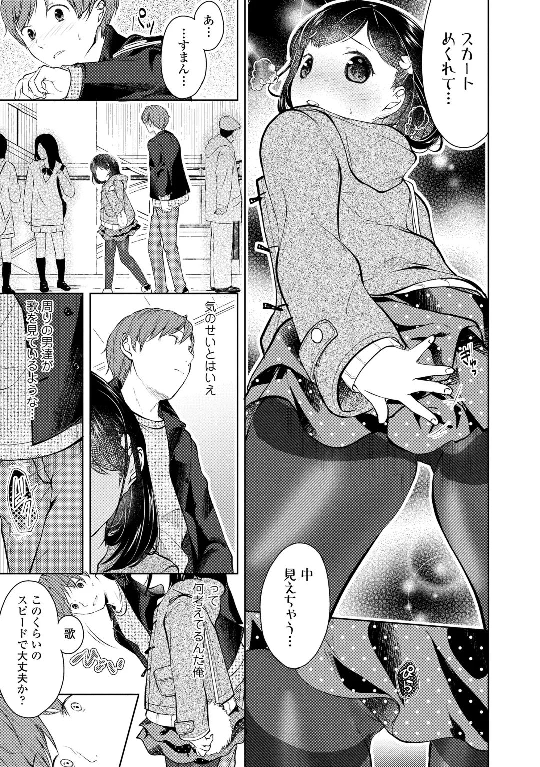 [Yamada Konayuki] Shishunki wa Ichido dake - The one and only adolescence. Fhentai - Page 159