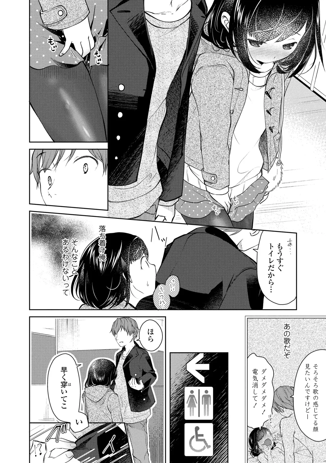 [Yamada Konayuki] Shishunki wa Ichido dake - The one and only adolescence. Fhentai - Page 160