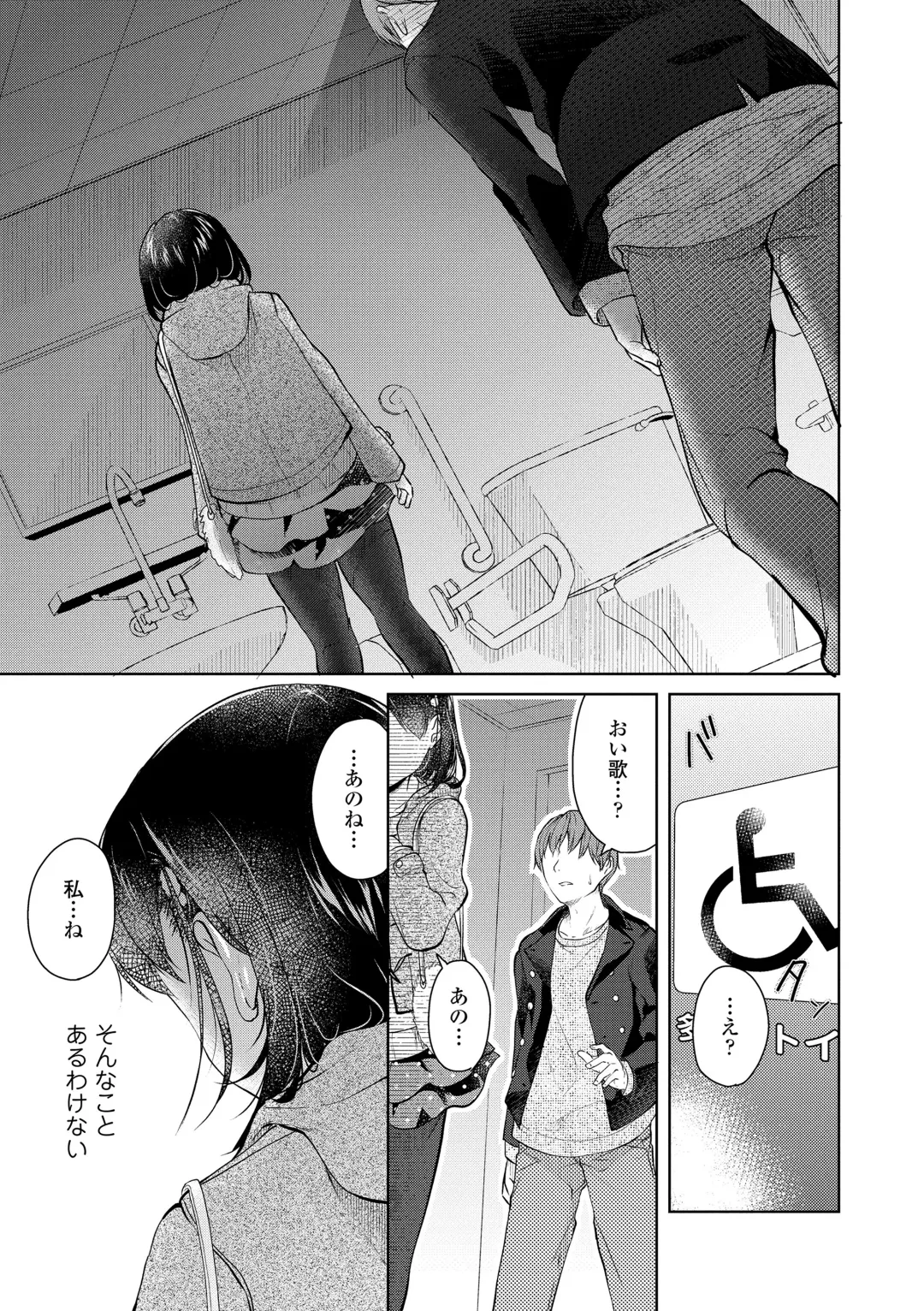 [Yamada Konayuki] Shishunki wa Ichido dake - The one and only adolescence. Fhentai - Page 161