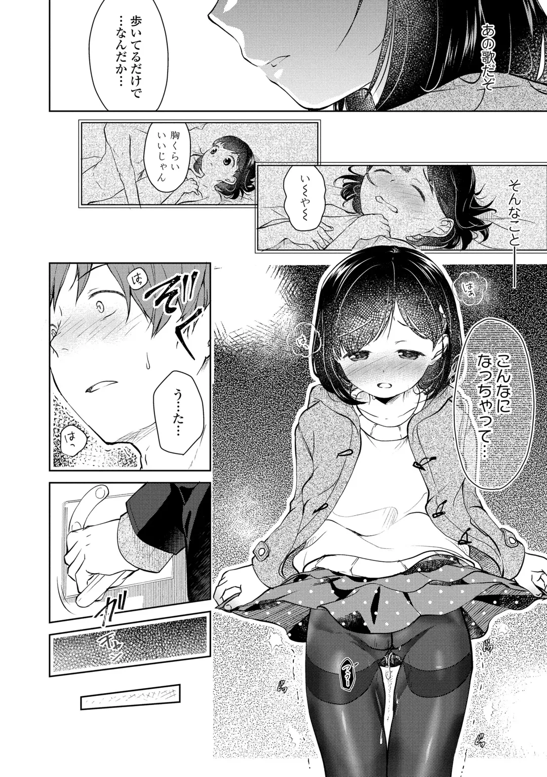 [Yamada Konayuki] Shishunki wa Ichido dake - The one and only adolescence. Fhentai - Page 162