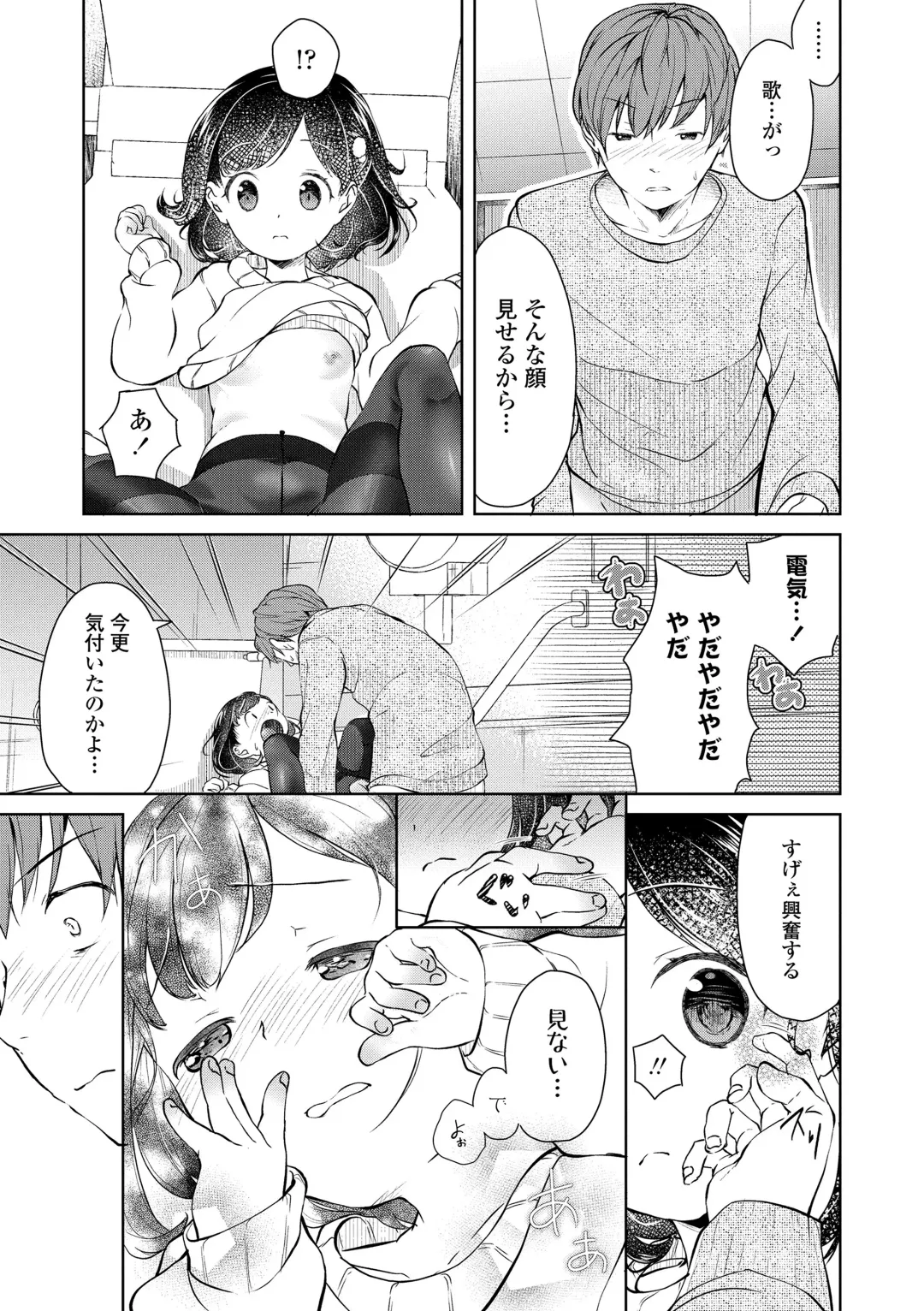 [Yamada Konayuki] Shishunki wa Ichido dake - The one and only adolescence. Fhentai - Page 169