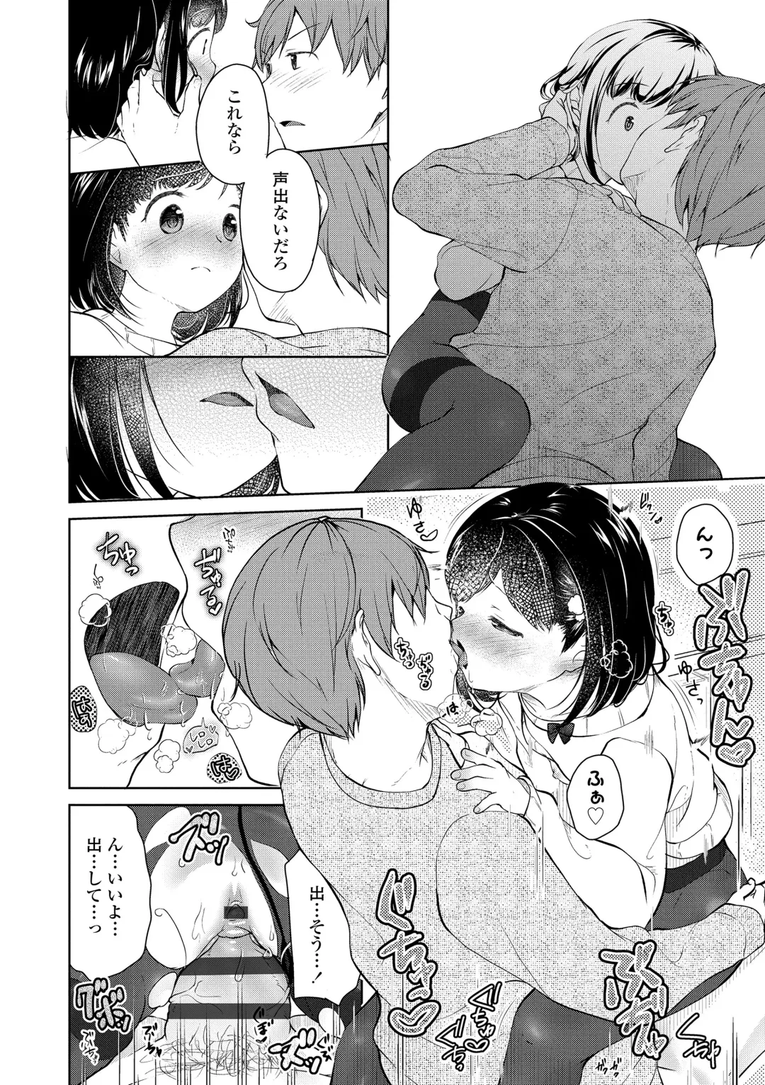 [Yamada Konayuki] Shishunki wa Ichido dake - The one and only adolescence. Fhentai - Page 174
