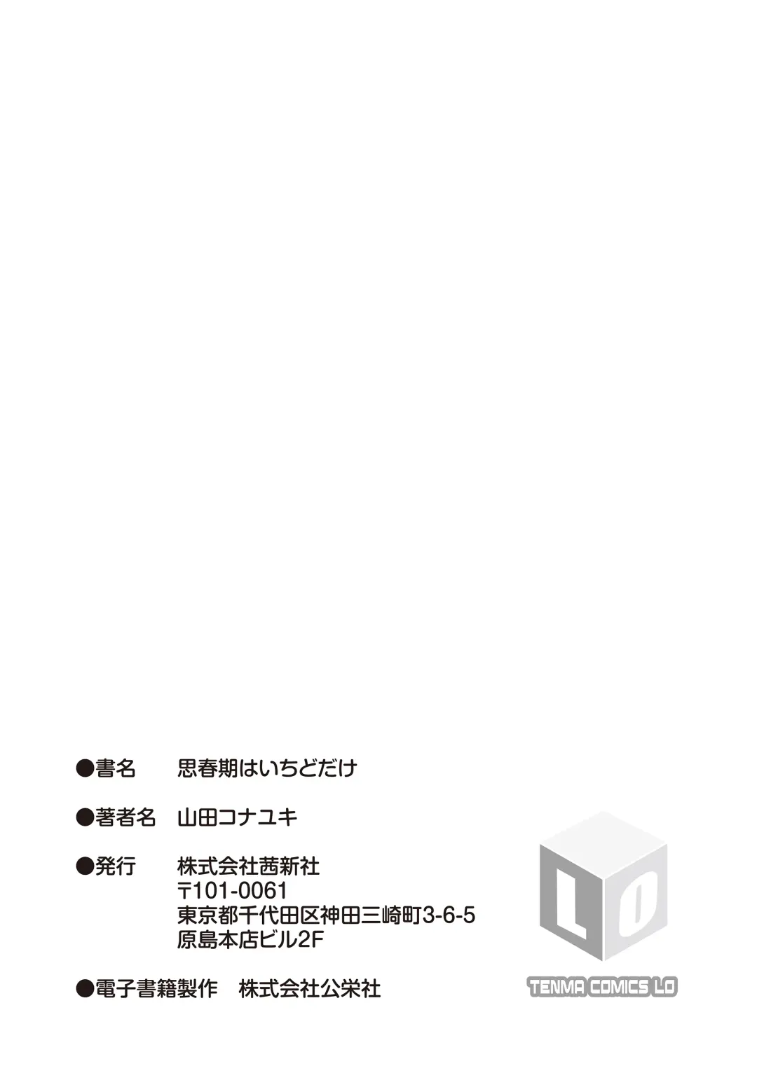 [Yamada Konayuki] Shishunki wa Ichido dake - The one and only adolescence. Fhentai - Page 183