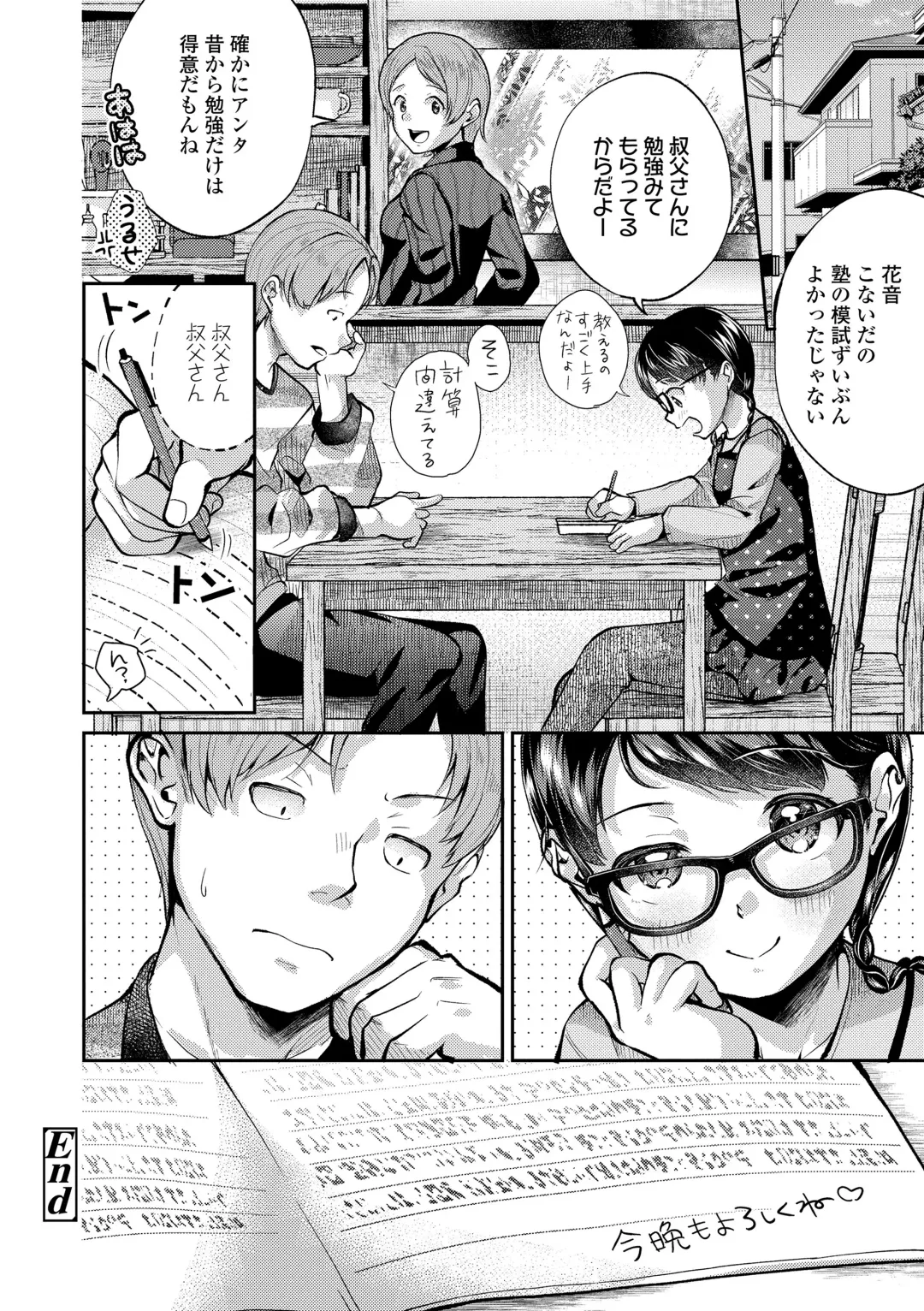 [Yamada Konayuki] Shishunki wa Ichido dake - The one and only adolescence. Fhentai - Page 28