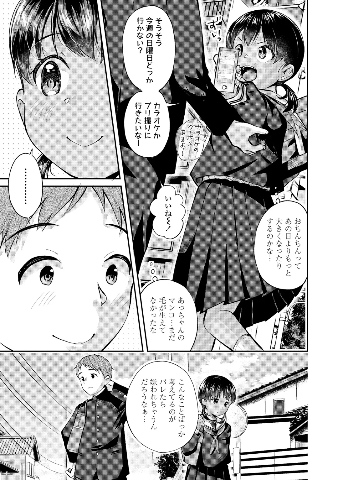 [Yamada Konayuki] Shishunki wa Ichido dake - The one and only adolescence. Fhentai - Page 31