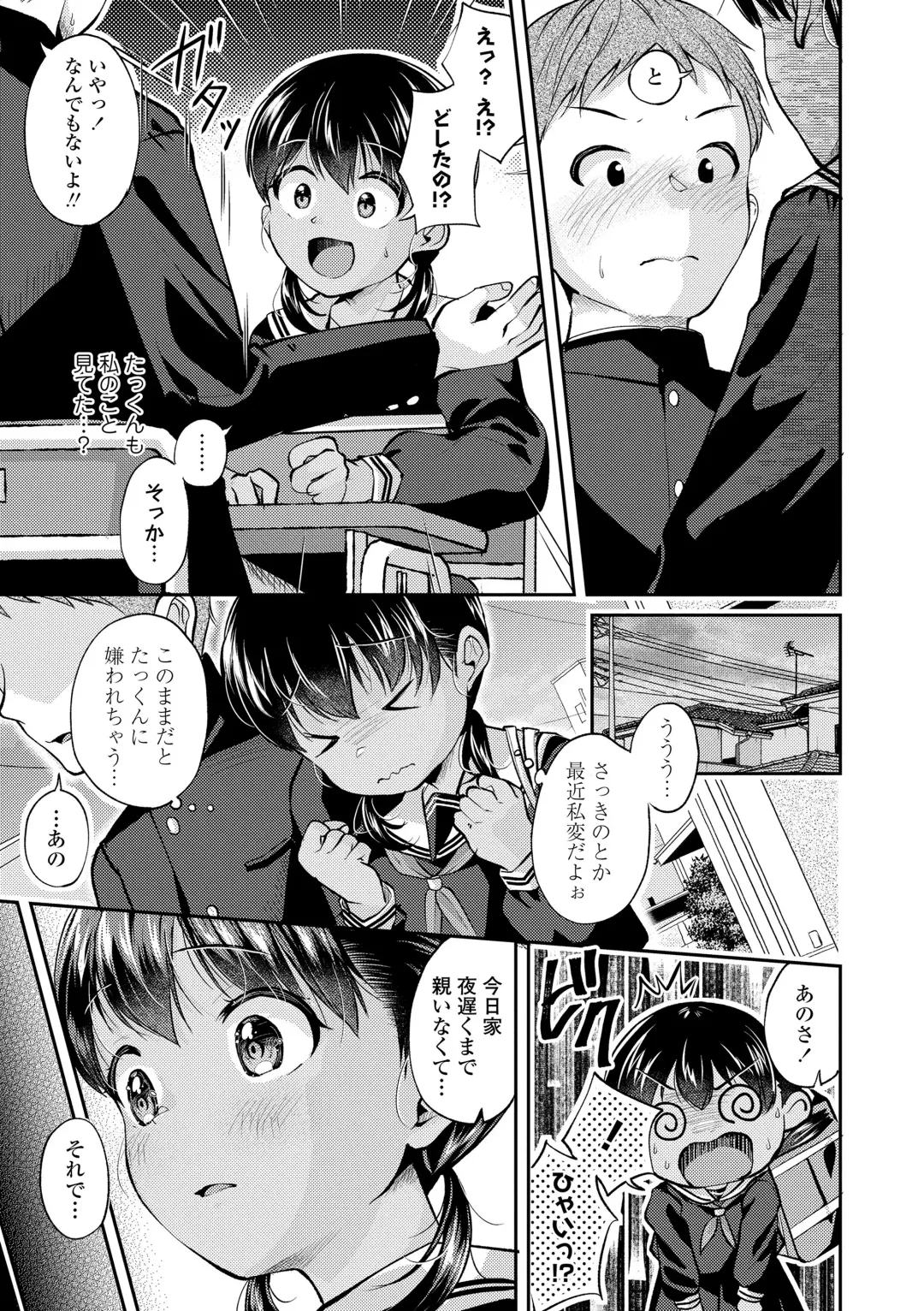 [Yamada Konayuki] Shishunki wa Ichido dake - The one and only adolescence. Fhentai - Page 33