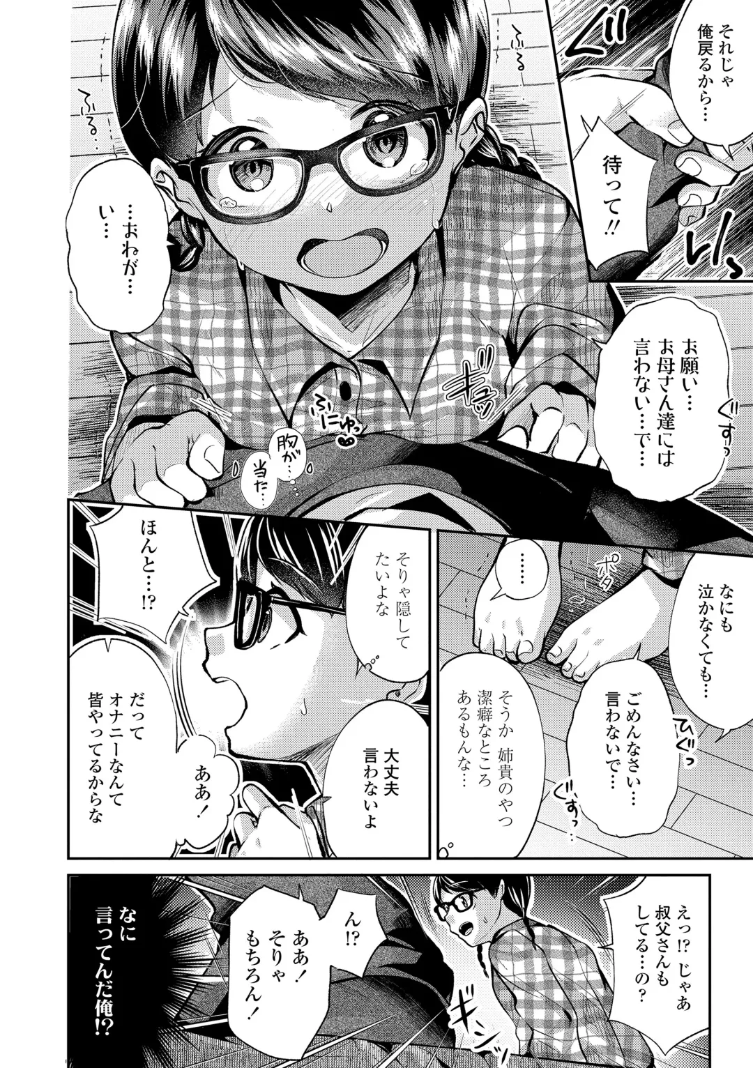 [Yamada Konayuki] Shishunki wa Ichido dake - The one and only adolescence. Fhentai - Page 6