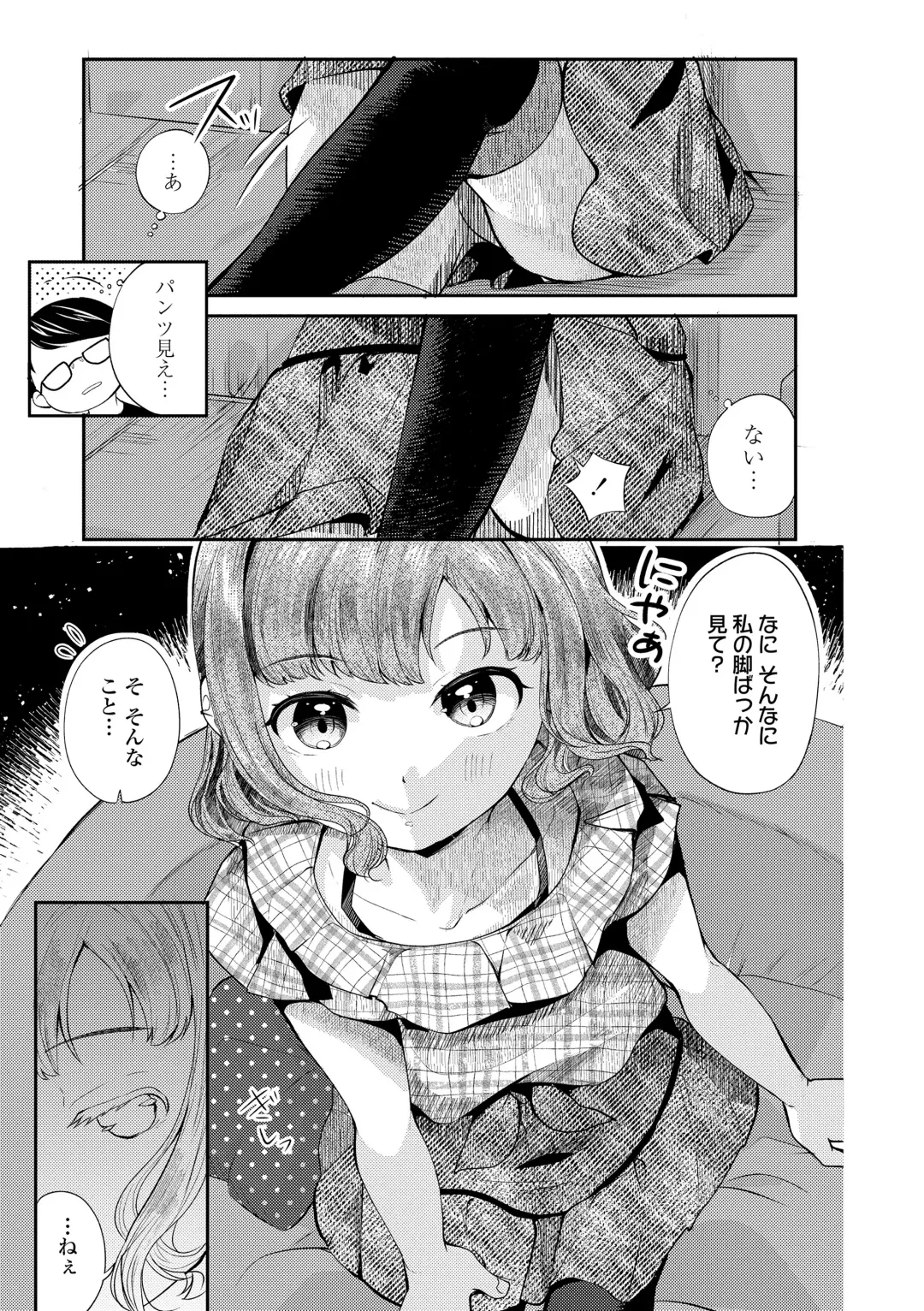 [Yamada Konayuki] Shishunki wa Ichido dake - The one and only adolescence. Fhentai - Page 75
