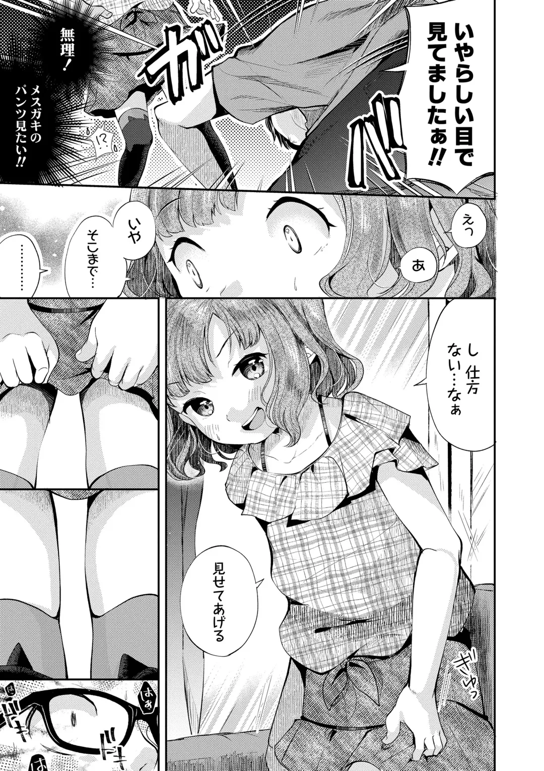 [Yamada Konayuki] Shishunki wa Ichido dake - The one and only adolescence. Fhentai - Page 77