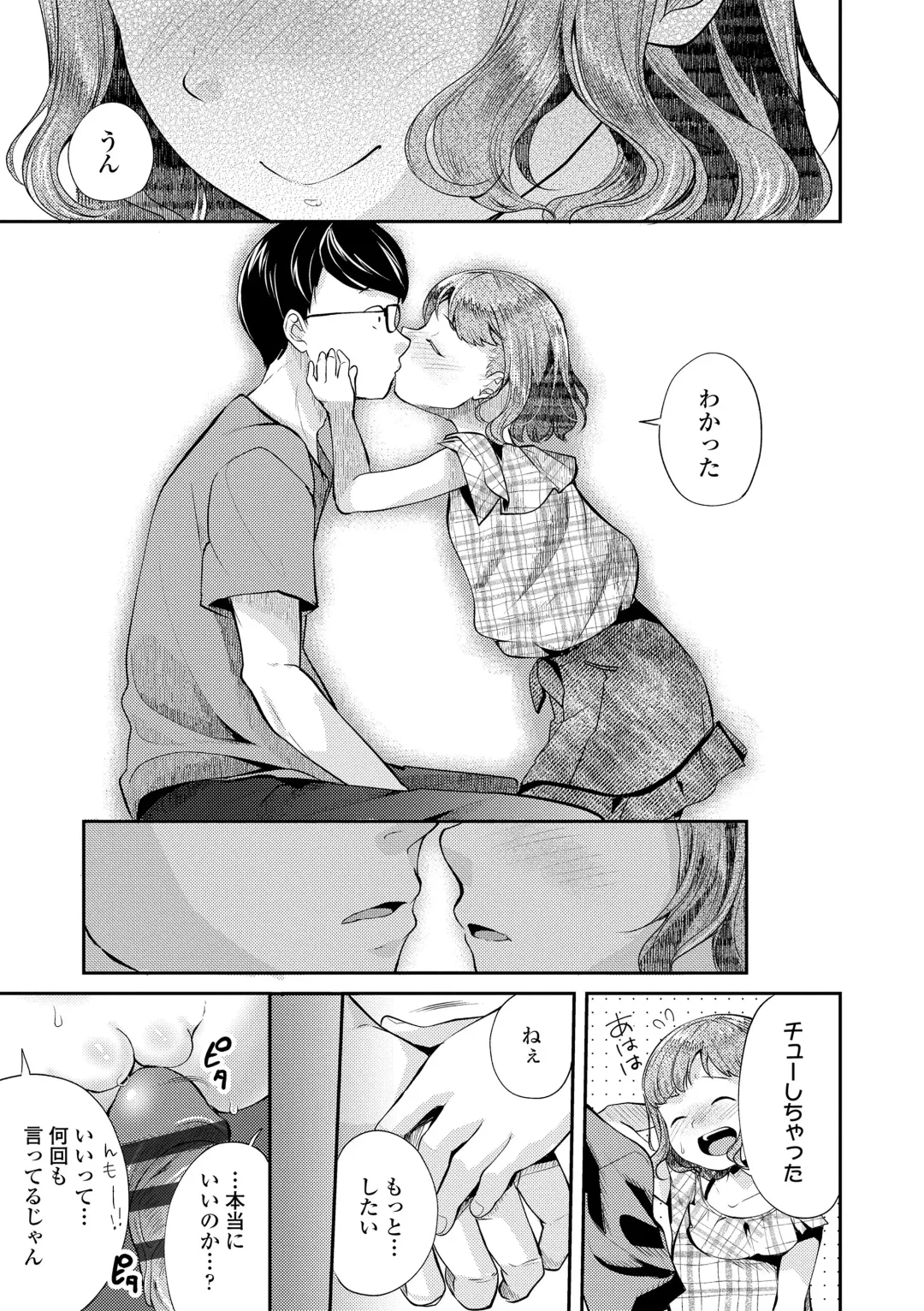 [Yamada Konayuki] Shishunki wa Ichido dake - The one and only adolescence. Fhentai - Page 83