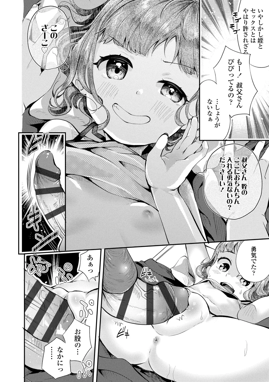 [Yamada Konayuki] Shishunki wa Ichido dake - The one and only adolescence. Fhentai - Page 84