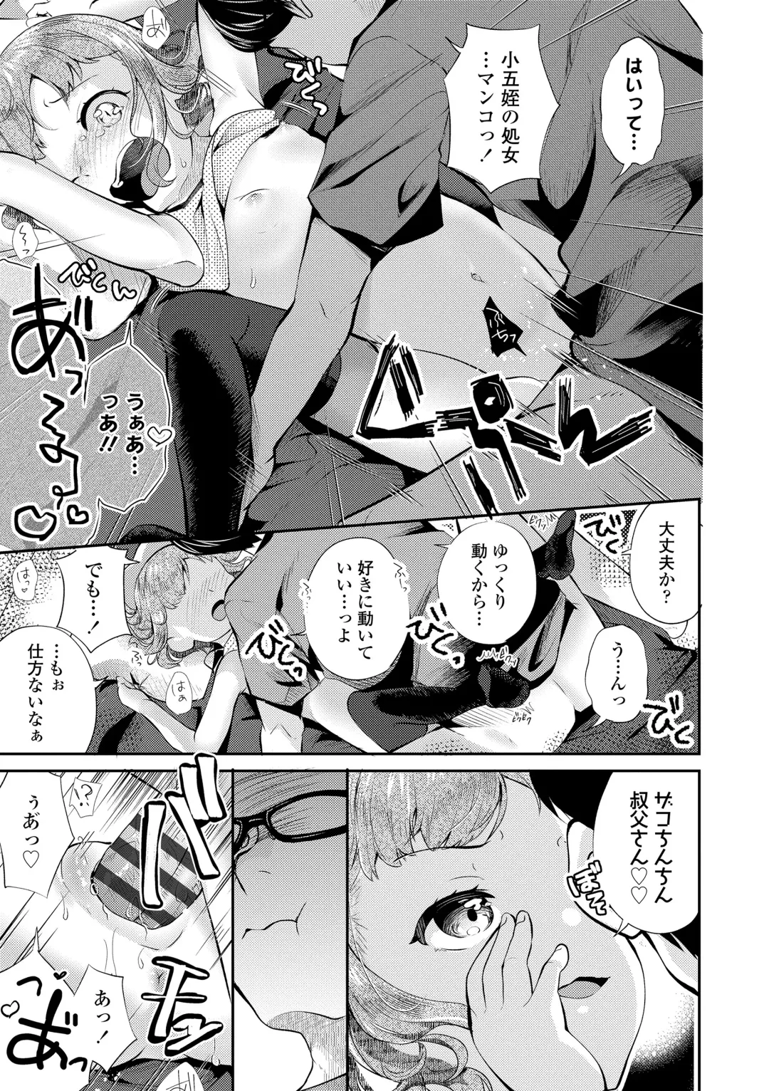 [Yamada Konayuki] Shishunki wa Ichido dake - The one and only adolescence. Fhentai - Page 85