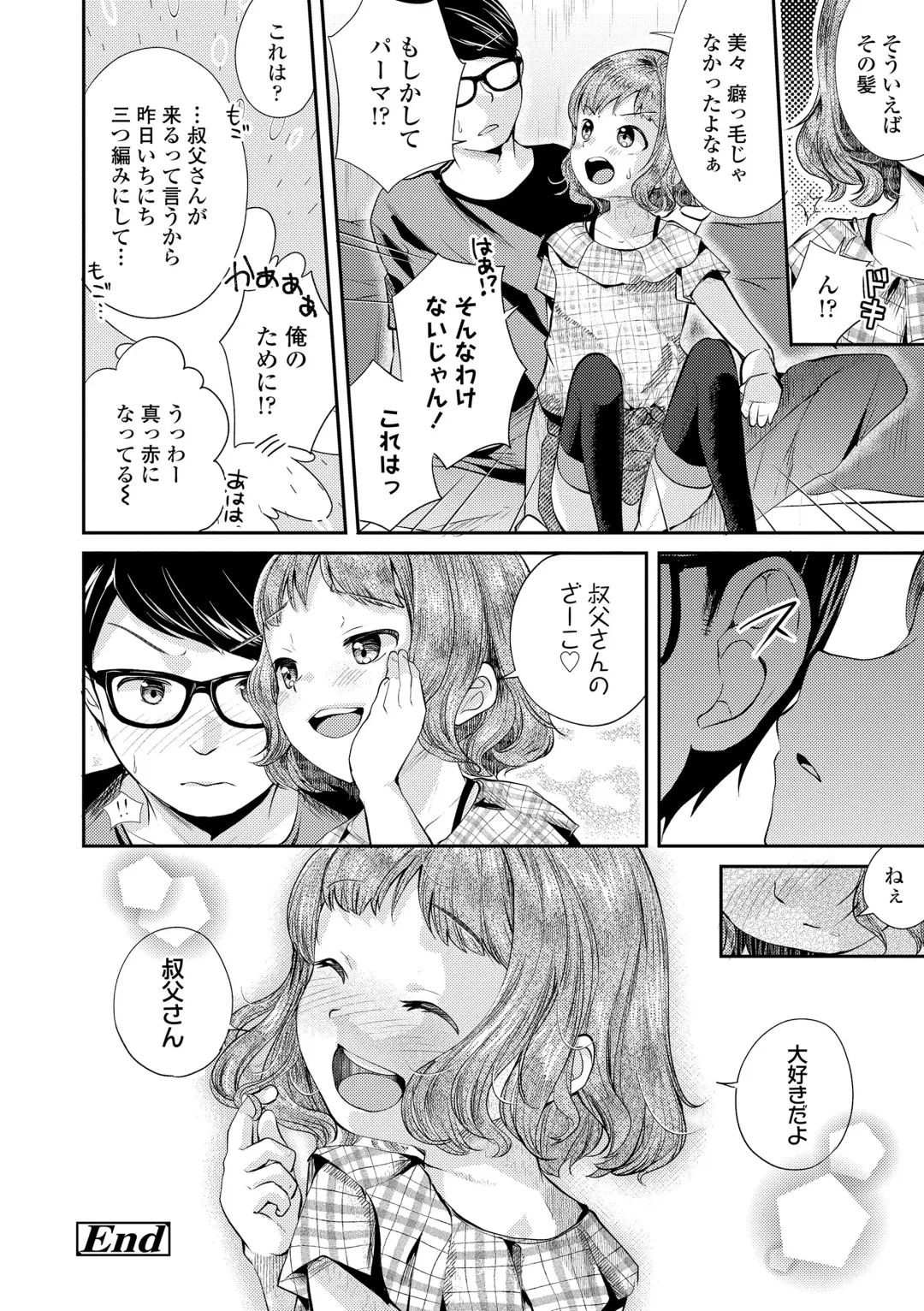 [Yamada Konayuki] Shishunki wa Ichido dake - The one and only adolescence. Fhentai - Page 92