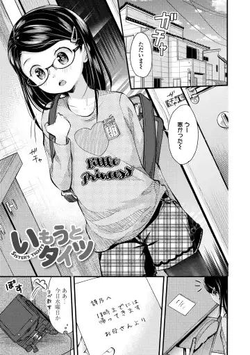 [Yamada Konayuki] Shishunki wa Ichido dake - The one and only adolescence. Fhentai - Page 111