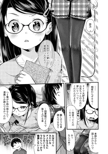 [Yamada Konayuki] Shishunki wa Ichido dake - The one and only adolescence. Fhentai - Page 113
