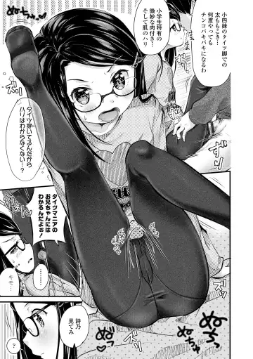 [Yamada Konayuki] Shishunki wa Ichido dake - The one and only adolescence. Fhentai - Page 117