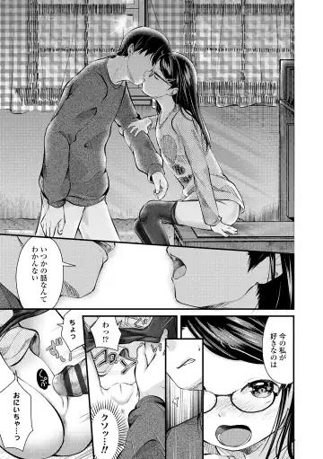 [Yamada Konayuki] Shishunki wa Ichido dake - The one and only adolescence. Fhentai - Page 123