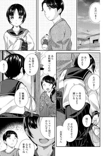 [Yamada Konayuki] Shishunki wa Ichido dake - The one and only adolescence. Fhentai - Page 135