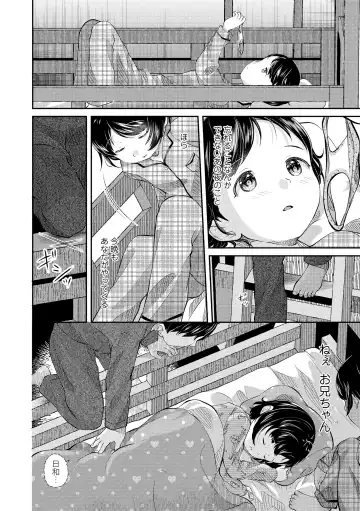 [Yamada Konayuki] Shishunki wa Ichido dake - The one and only adolescence. Fhentai - Page 140