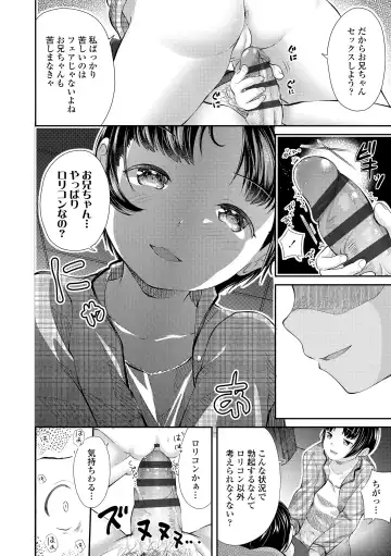 [Yamada Konayuki] Shishunki wa Ichido dake - The one and only adolescence. Fhentai - Page 146
