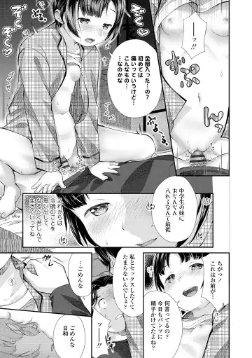 [Yamada Konayuki] Shishunki wa Ichido dake - The one and only adolescence. Fhentai - Page 147