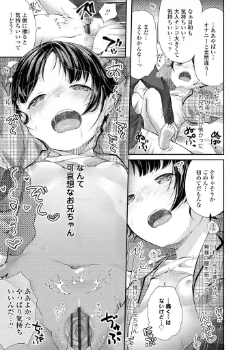 [Yamada Konayuki] Shishunki wa Ichido dake - The one and only adolescence. Fhentai - Page 151