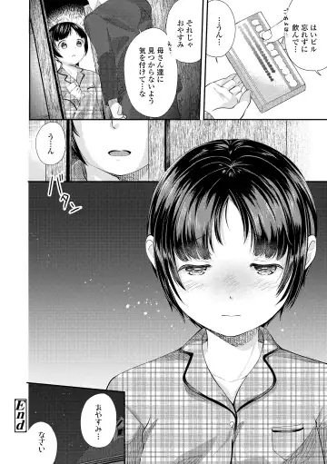 [Yamada Konayuki] Shishunki wa Ichido dake - The one and only adolescence. Fhentai - Page 156