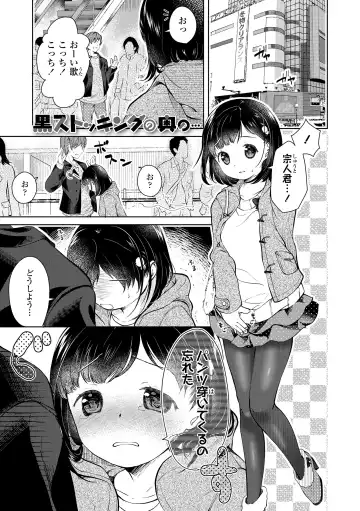 [Yamada Konayuki] Shishunki wa Ichido dake - The one and only adolescence. Fhentai - Page 157