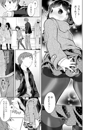 [Yamada Konayuki] Shishunki wa Ichido dake - The one and only adolescence. Fhentai - Page 159