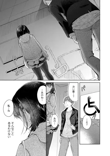 [Yamada Konayuki] Shishunki wa Ichido dake - The one and only adolescence. Fhentai - Page 161