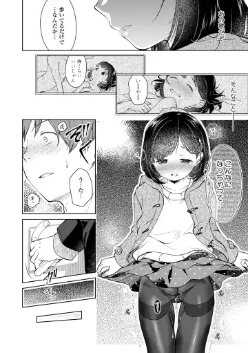 [Yamada Konayuki] Shishunki wa Ichido dake - The one and only adolescence. Fhentai - Page 162