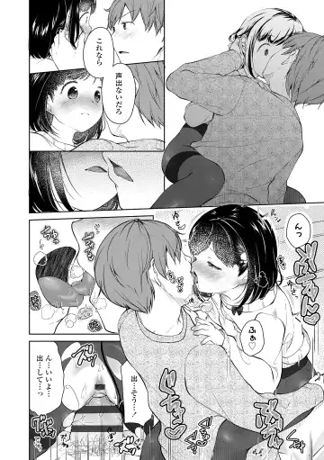 [Yamada Konayuki] Shishunki wa Ichido dake - The one and only adolescence. Fhentai - Page 174