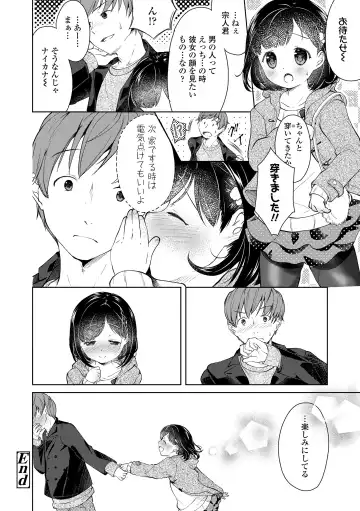 [Yamada Konayuki] Shishunki wa Ichido dake - The one and only adolescence. Fhentai - Page 176