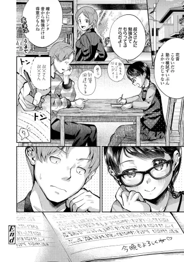 [Yamada Konayuki] Shishunki wa Ichido dake - The one and only adolescence. Fhentai - Page 28