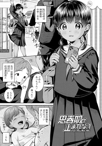 [Yamada Konayuki] Shishunki wa Ichido dake - The one and only adolescence. Fhentai - Page 29
