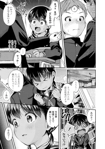 [Yamada Konayuki] Shishunki wa Ichido dake - The one and only adolescence. Fhentai - Page 33